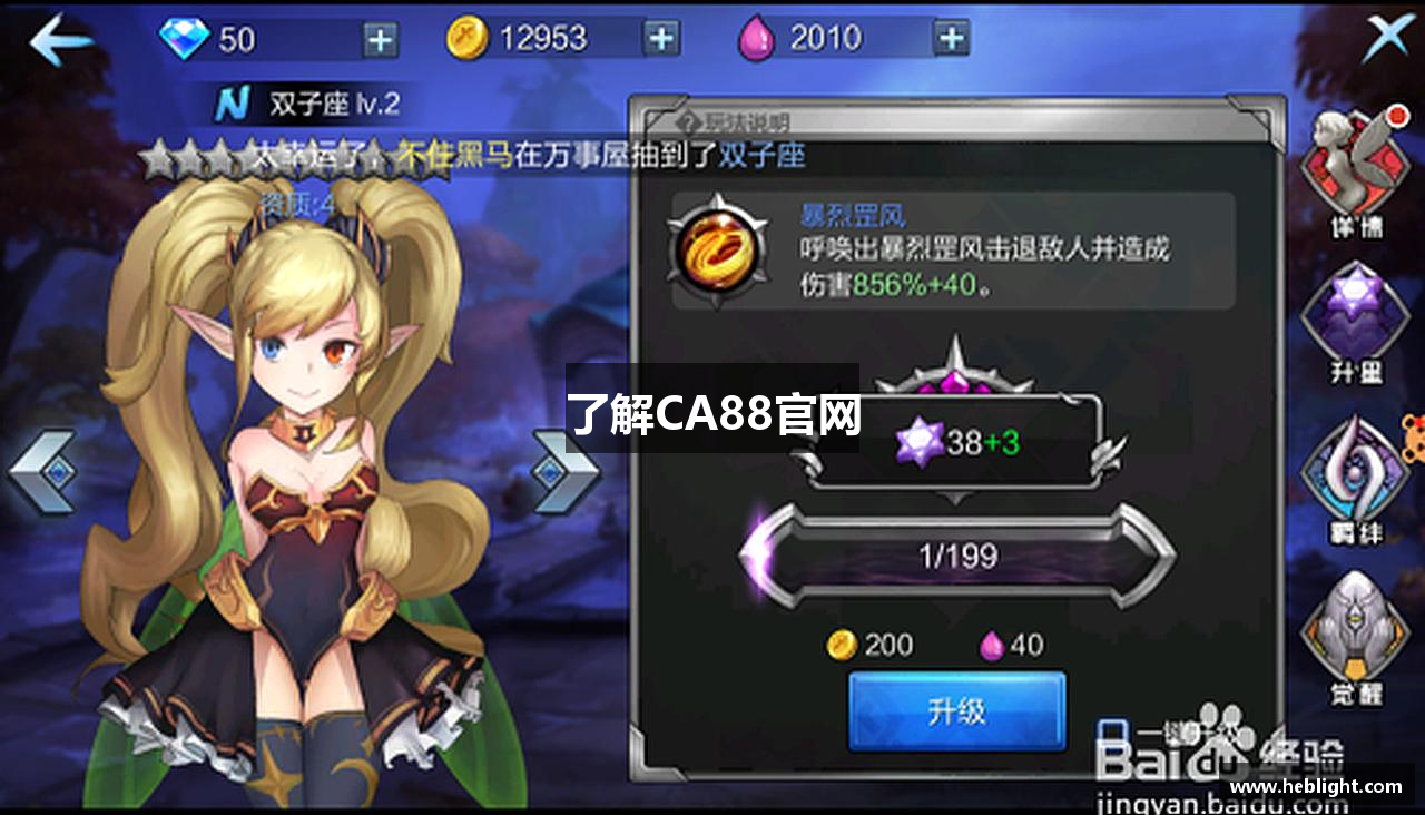 了解CA88官网