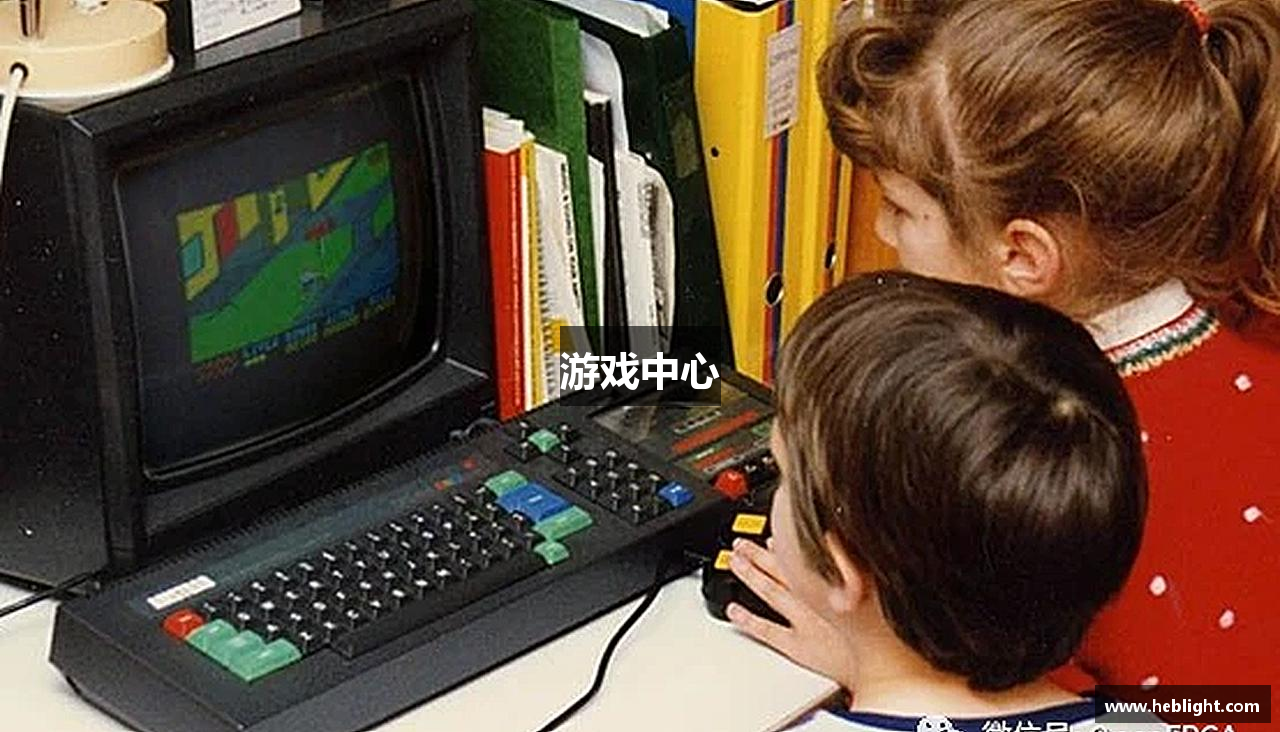 游戏中心